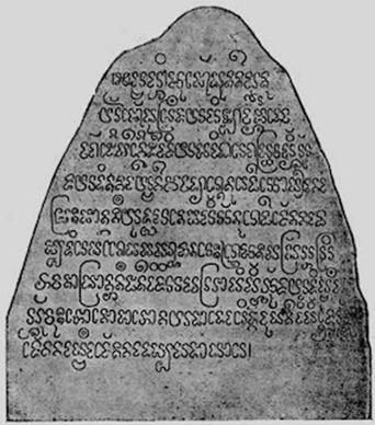 Bia đá Biên Hòa viết vào năm 1436