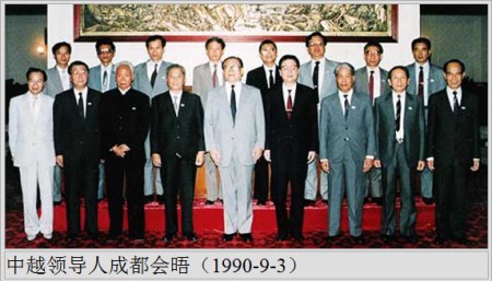 Hội nghị Thành đô 1990