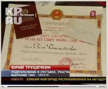 Hộ chiếu và bằng khen của ông Yury Trushyeki