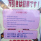 Bức ảnh chụp lại biển cấm ăn cắp vặt viết bằng tiếng Việt tại một cửa hàng ở Nhật.
------------
Xem thêm: Biển cấm ăn cắp vặt bằng tiếng Việt ở Nhật Bản.