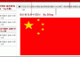 Hacker Trung Quốc trả đũa?