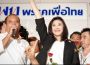 Em gái Thaksin sẽ lãnh đạo Thái Lan